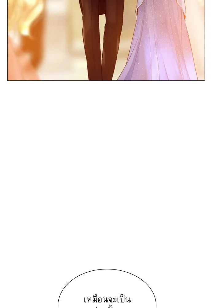 ถ้าไม่ร้อง ก็จงอ้อนวอนซะ ตอนที่ 28 รูปที่ 85