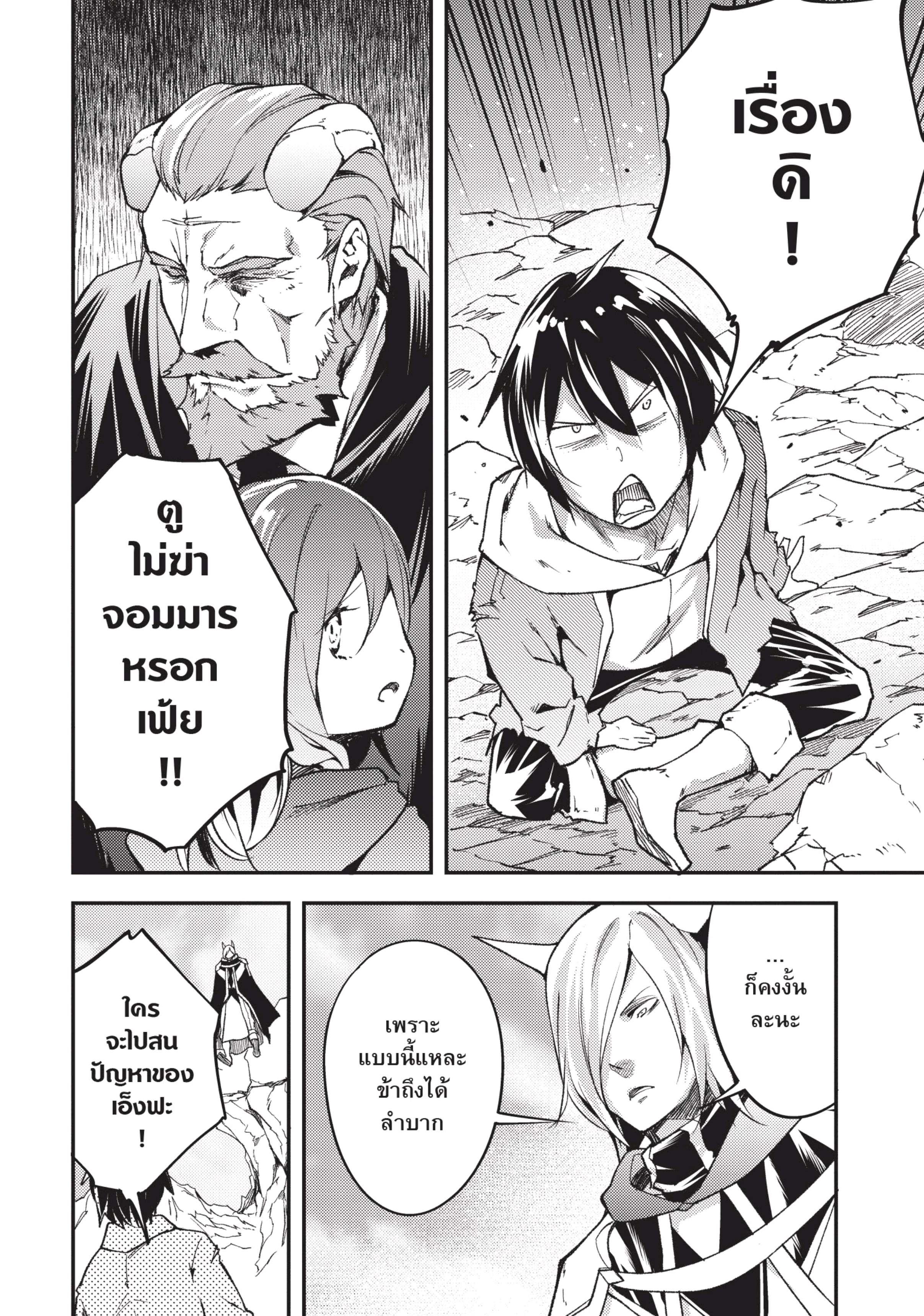 Manga-lc-com อ่านมังงะ อ่านการ์ตูน ออนไลน์ ฟรี Lv999 no Murabito ชาวบ้าน LV999 ตอนที่ 1 2 3 4 5 6 7 8 9 10 11 12 13 14 ฟรี ไม่มีโฆษณา Manga-lc - อ่าน มังงะ อ่าน การ์ตูน ออนไลน์ อ่านมังงะ ฟรี