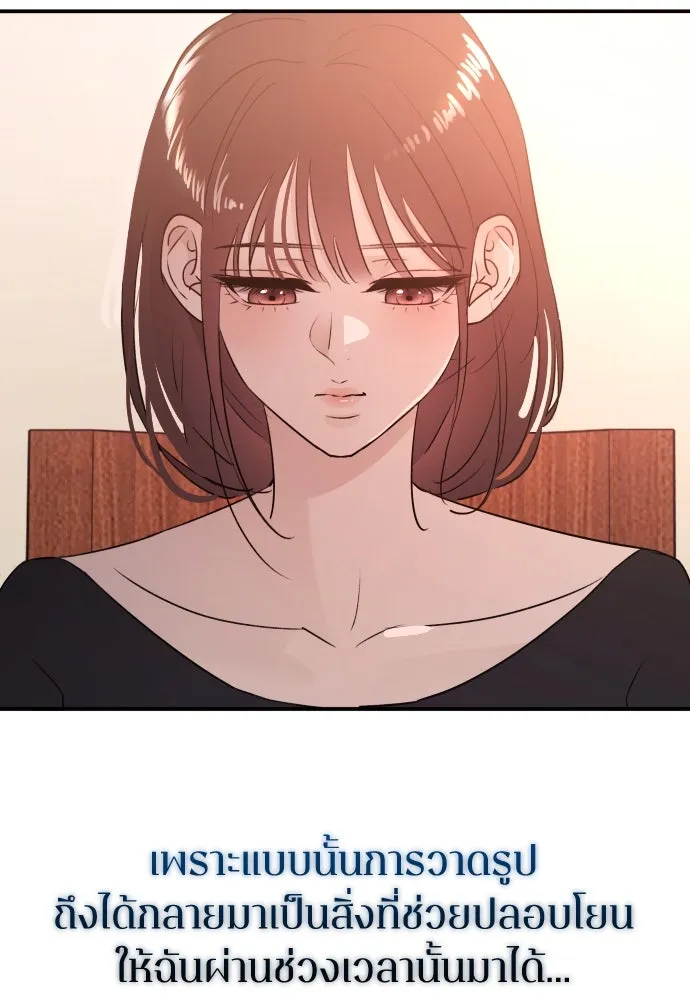 รักไร้ราคา ตอนที่ 45 รูปที่ 85