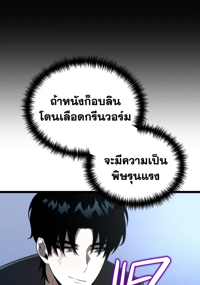 การแข่งขันของผู้เกิดใหม่ ตอนที่ 6 รูปที่ 19