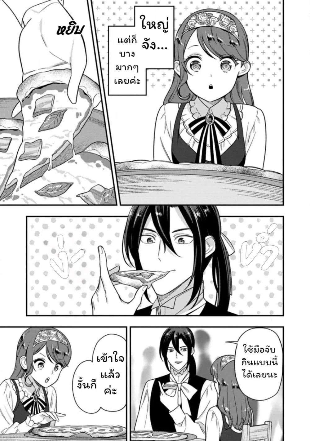 Manga-lc-com อ่านมังงะ อ่านการ์ตูน ออนไลน์ ฟรี Aisanai to Iwaremashite mo Moto Maou no Hakushaku Reijou wa  ตอนที่ 1 2 3 4 5 6 7 8 9 10 11 12 13 14 ฟรี ไม่มีโฆษณา Manga-lc - อ่าน มังงะ อ่าน การ์ตูน ออนไลน์ อ่านมังงะ ฟรี