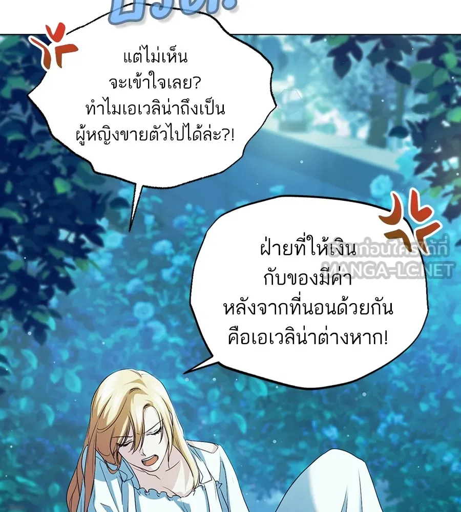 ทางหลุดพ้นของนักบุญลวง ตอนที่ 9 รูปที่ 42