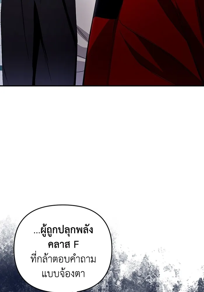 เชื่อเถอะ ฉันเป็นฮันเตอร์ห่วยแตก ตอนที่ 9 รูปที่ 56