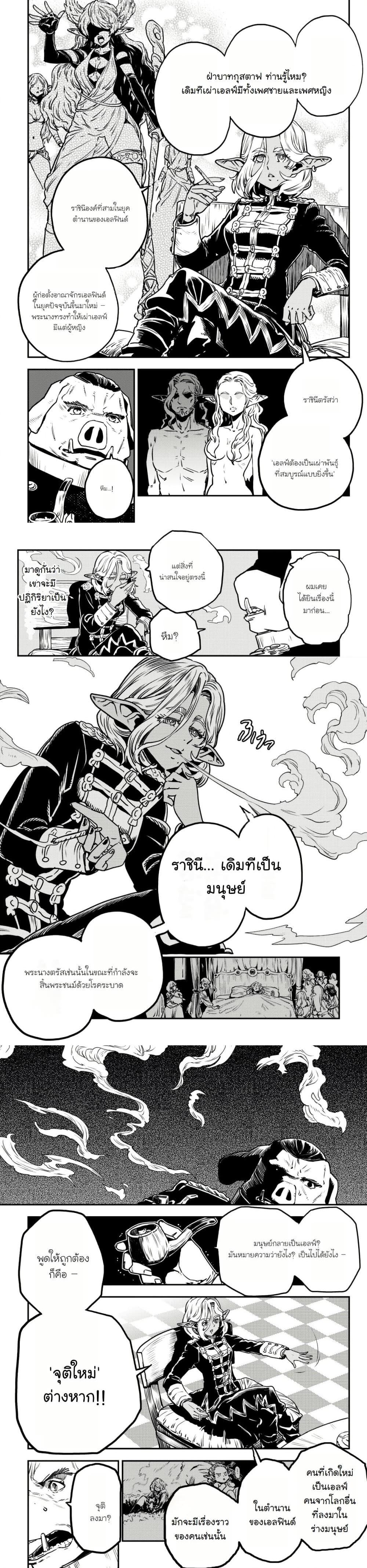 Manga-lc-com อ่านมังงะ อ่านการ์ตูน ออนไลน์ ฟรี Orcsen Oukokushi, History of the Kingdom of the Orcsen ตอนที่ 1 2 3 4 5 6 7 8 9 10 11 12 13 14 ฟรี ไม่มีโฆษณา Manga-lc - อ่าน มังงะ อ่าน การ์ตูน ออนไลน์ อ่านมังงะ ฟรี