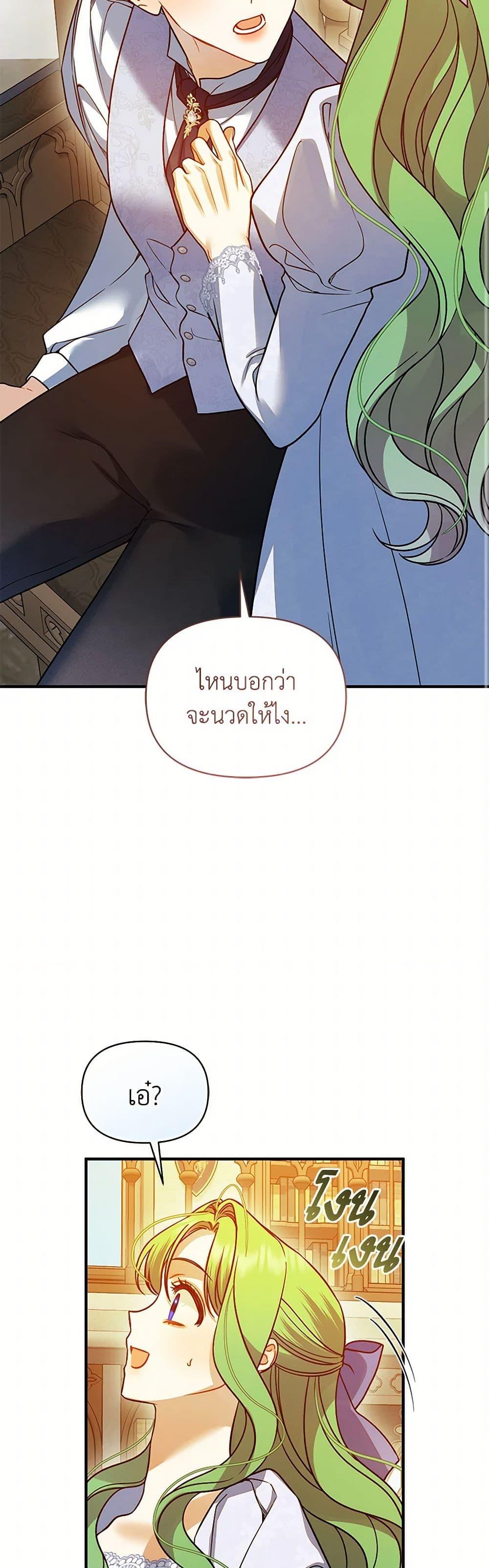 Manga-lc-com อ่านมังงะ อ่านการ์ตูน ออนไลน์ ฟรี I Became The Younger Sister Of A Regretful Obsessive Male Lead ตอนที่ 1 2 3 4 5 6 7 8 9 10 11 12 13 14 ฟรี ไม่มีโฆษณา Manga-lc - อ่าน มังงะ อ่าน การ์ตูน ออนไลน์ อ่านมังงะ ฟรี