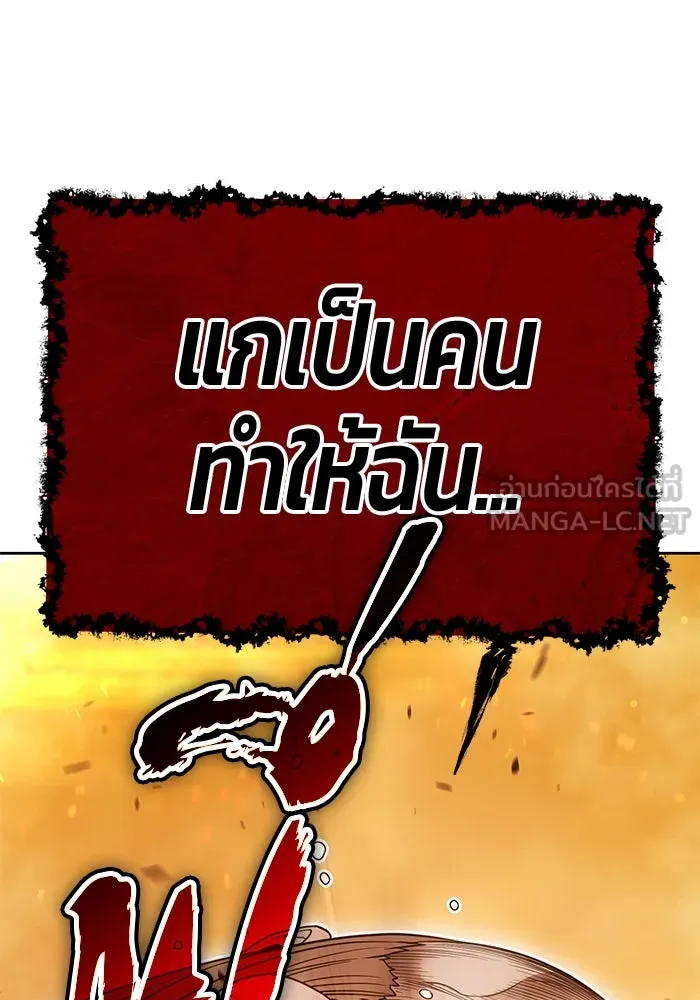 +99 ท่อนไม้พร้อมบวก ตอนที่ 32 ศัตรูที่แข็งแกร่งที่สุด (5) รูปที่ 135