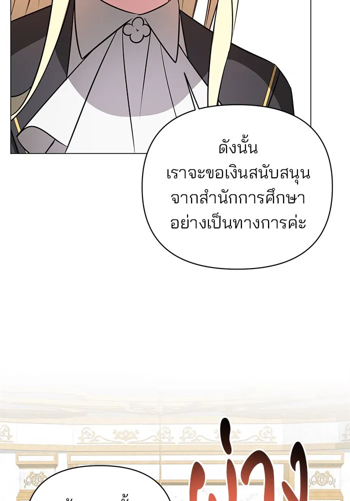 อะคาเดมีนี้เห็นทีจะเจ๊ง ตอนที่ 45 รูปที่ 85