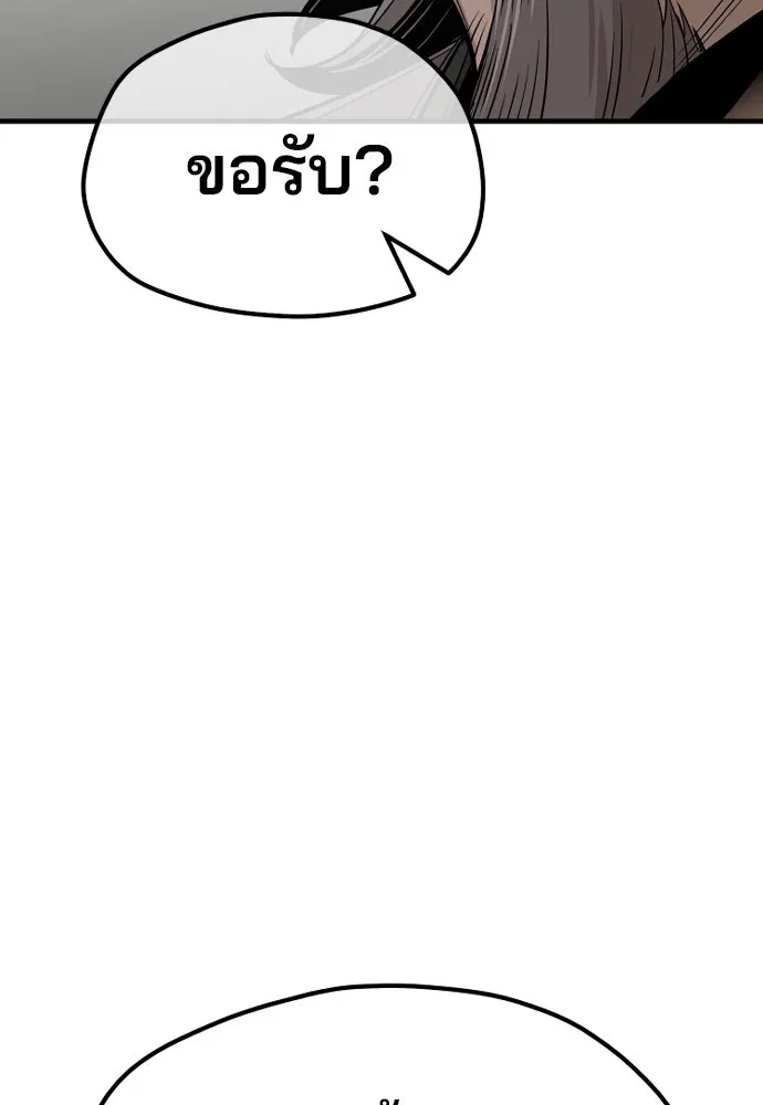 เส้นทางสู่เทพมาร ตอนที่ 38 รูปที่ 35