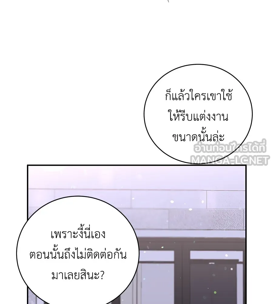 คิมหันต์นิรันดร ตอนที่ ตอนพิเศษ 2 รูปที่ 84
