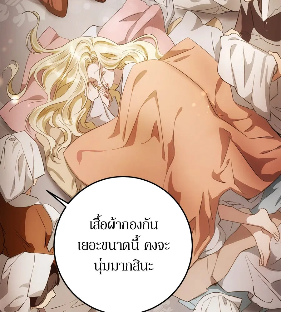 เบื้องหลังรอยยิ้มของเจ้าหญิง ตอนที่ 4 รูปที่ 77