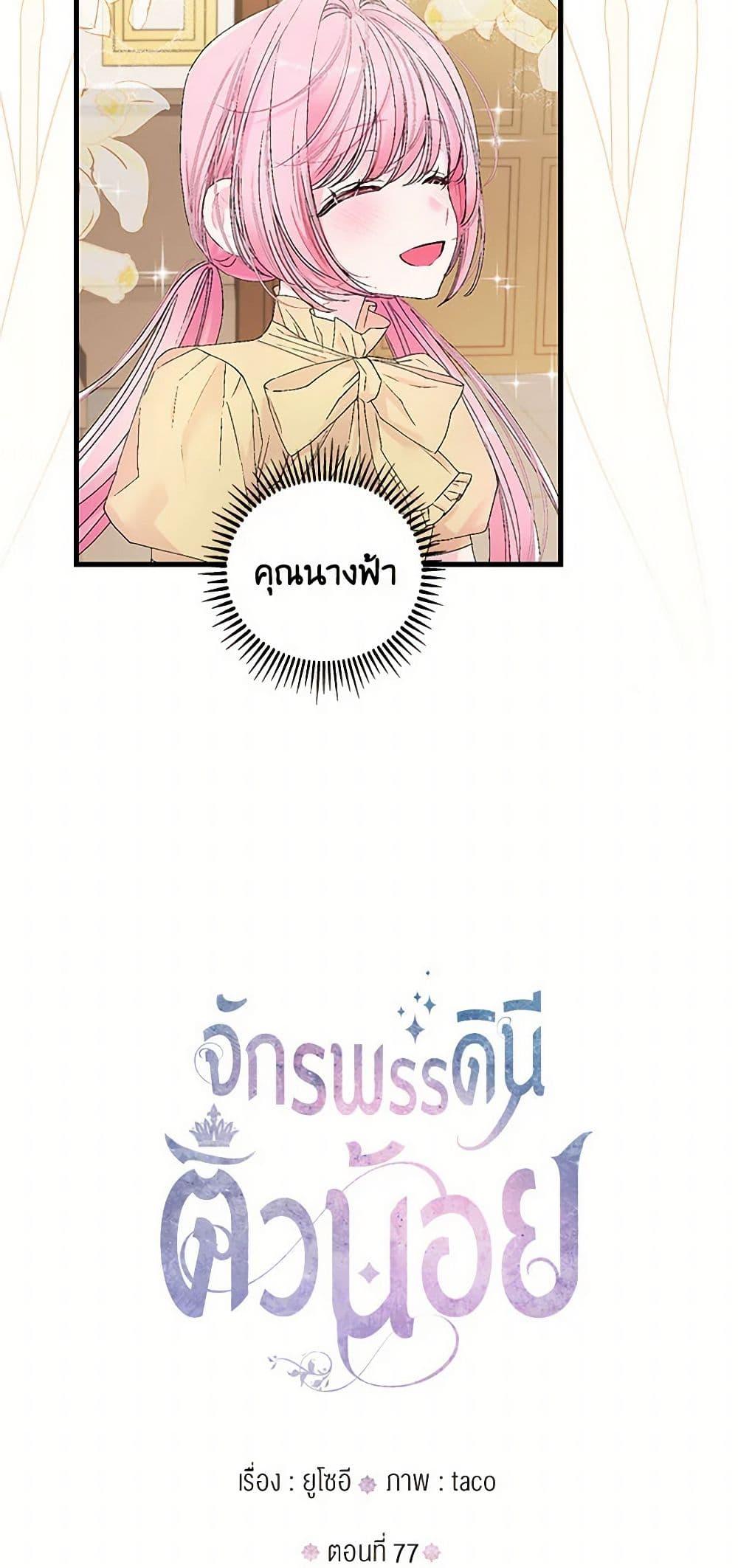 Manga-lc-com อ่านมังงะ อ่านการ์ตูน ออนไลน์ ฟรี Our Little Empress ตอนที่ 1 2 3 4 5 6 7 8 9 10 11 12 13 14 ฟรี ไม่มีโฆษณา Manga-lc - อ่าน มังงะ อ่าน การ์ตูน ออนไลน์ อ่านมังงะ ฟรี