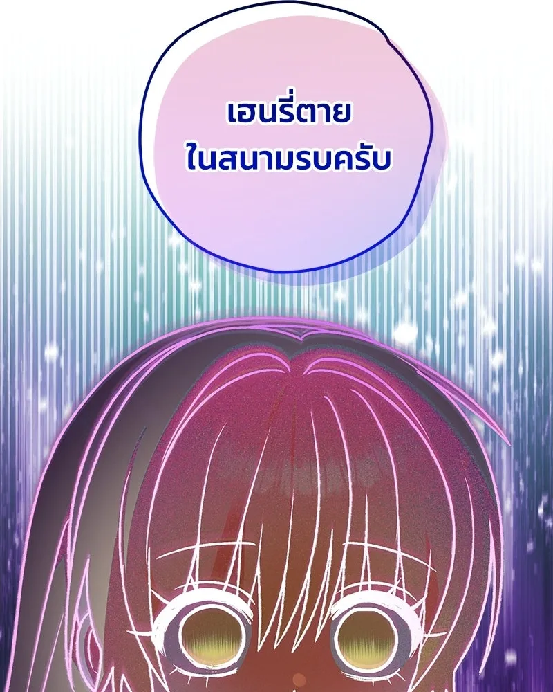 จุ๊บรัก คุณหมาป่า ตอนที่ 25 รูปที่ 56