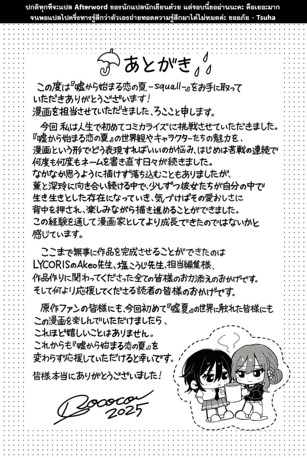 Manga-lc-com อ่านมังงะ อ่านการ์ตูน ออนไลน์ ฟรี Uso kara Hajimaru Koi no Natsu -squall- ตอนที่ 1 2 3 4 5 6 7 8 9 10 11 12 13 14 ฟรี ไม่มีโฆษณา Manga-lc - อ่าน มังงะ อ่าน การ์ตูน ออนไลน์ อ่านมังงะ ฟรี