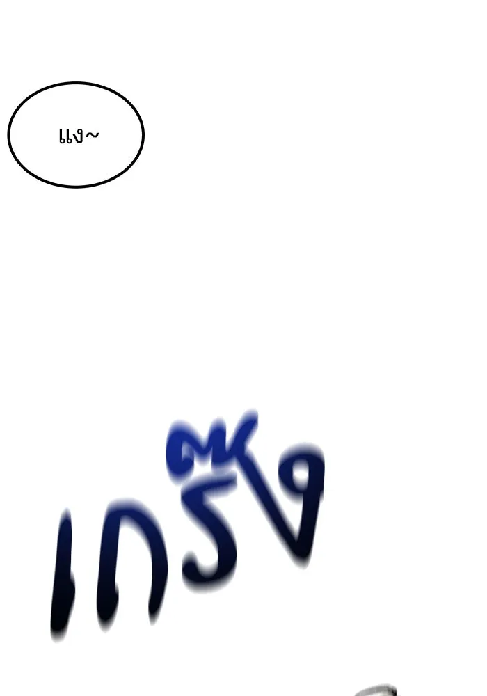 คุณปู่จอมยุทธกับหลานสาวสุดแกร่ง ตอนที่ 1 รูปที่ 71