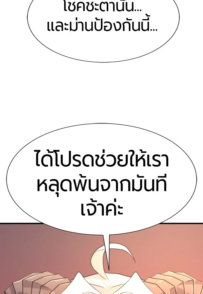 ยอดสถาปนิกผู้พิทักษ์อาณาจักร ตอนที่ 169 รูปที่ 119