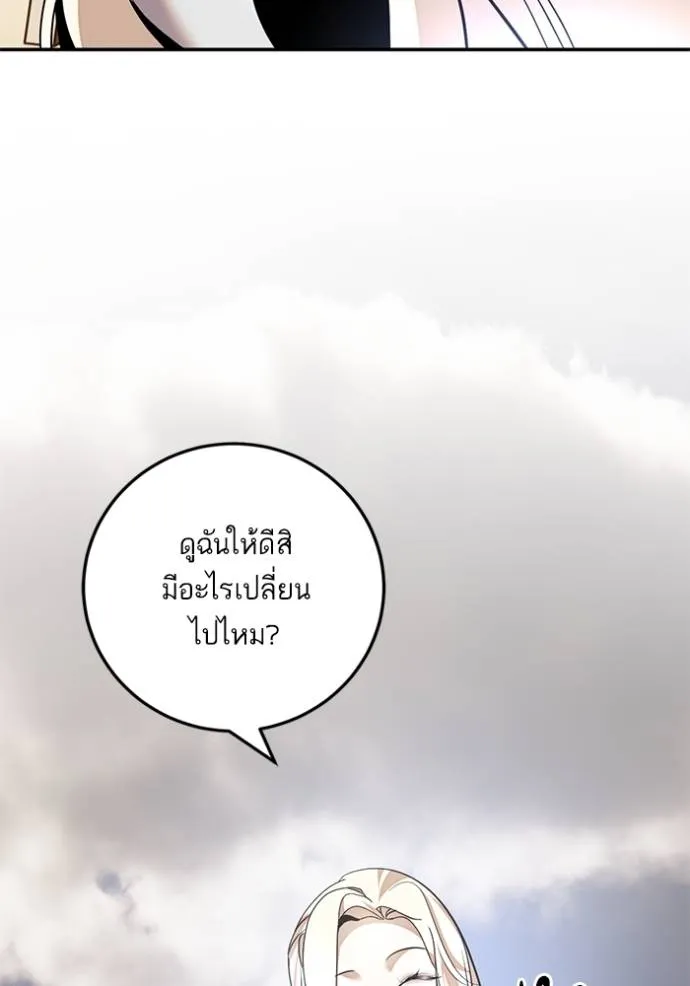 Return to Player ตอนที่ 169 รูปที่ 20