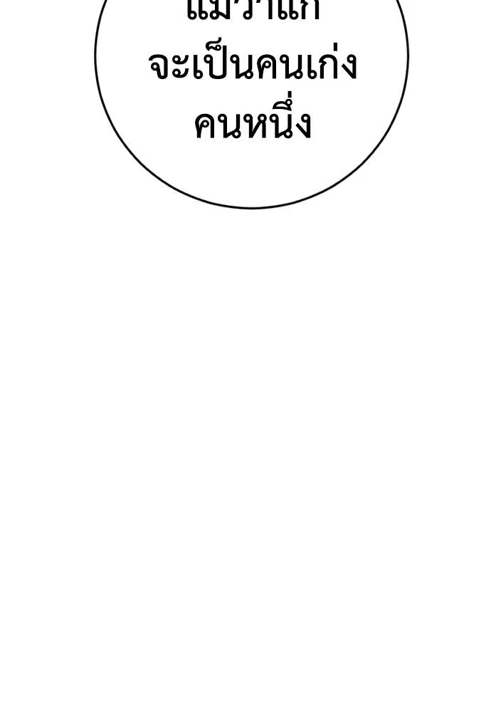 Y2K ตอนที่ 55 รูปที่ 223