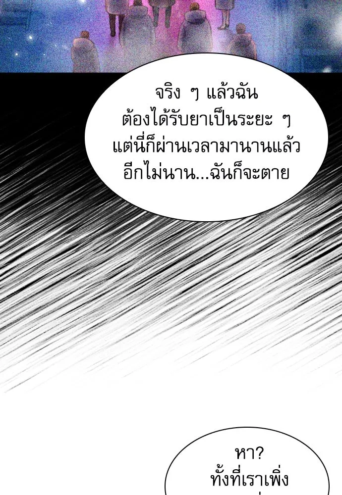 ดรูอิดแห่งสถานีโซล ตอนที่ 182 รูปที่ 137