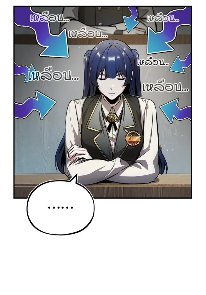 ศาสตราจารย์จำเป็นแห่งอะคาเดมี ตอนที่ 55 รูปที่ 65