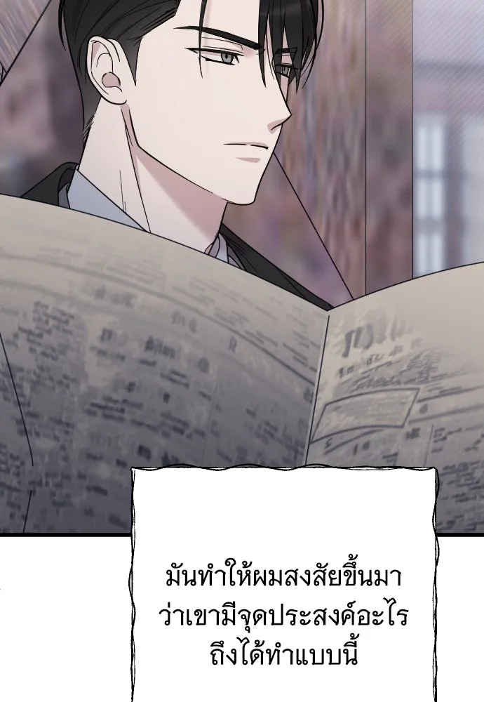 จำเลยหัวใจ ตอนที่ 7 รูปที่ 37