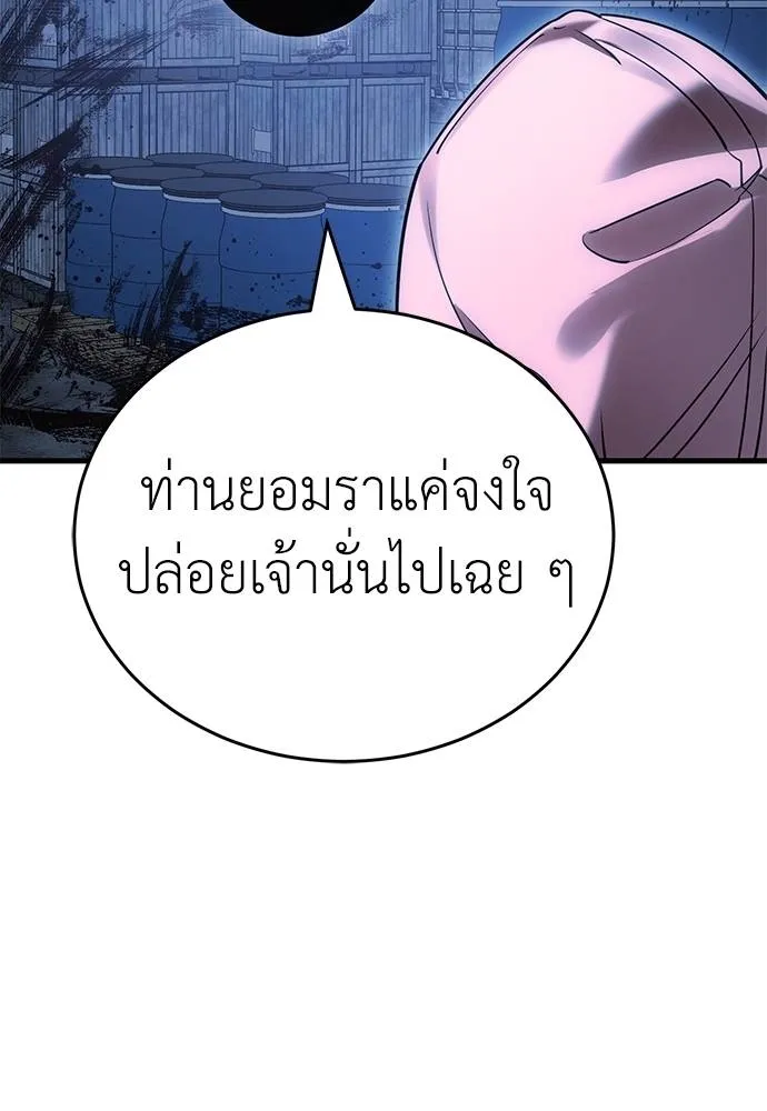 ยมราชลงทัณฑ์ ตอนที่ 59 รูปที่ 116