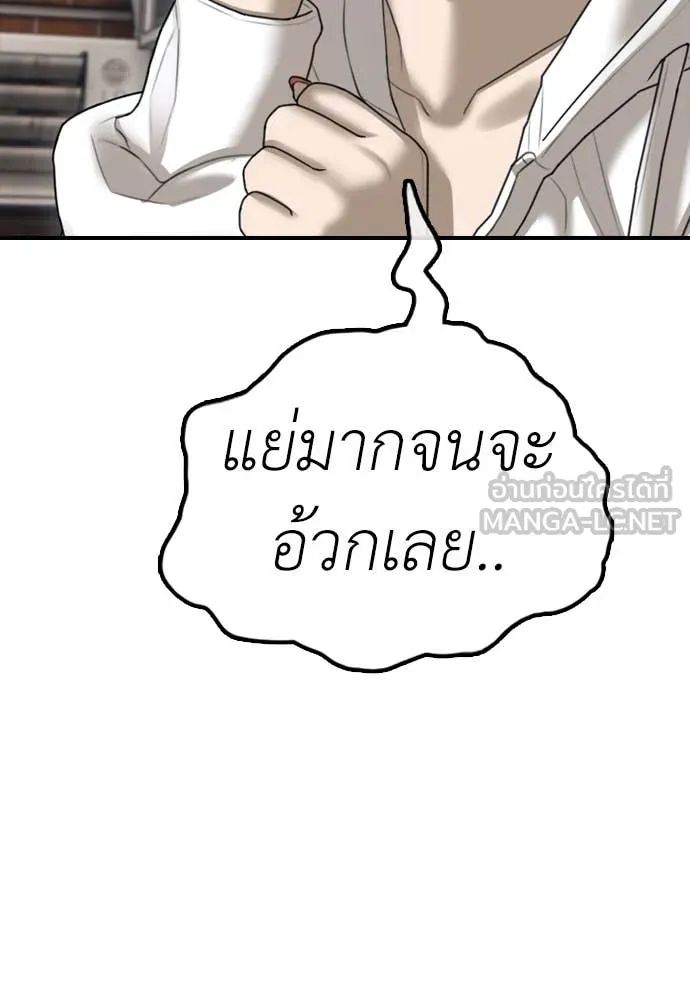 ผู้กล้าฝ่า ตอนที่ 18 รูปที่ 174