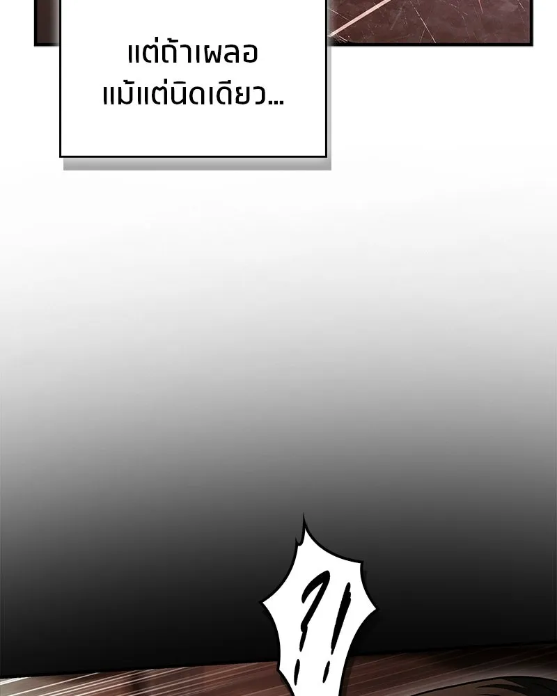 สุดยอดเทรนเนอร์แห่งยุทธภพ ตอนที่ 97 ทำให้หมดสติเอาไว้ก่อน รูปที่ 14