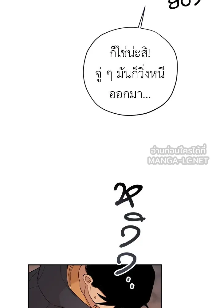 อัศวินเดลิเวอรี ตอนที่ 17 ในที่สุดก็มีฉากโรแมนติก รูปที่ 48