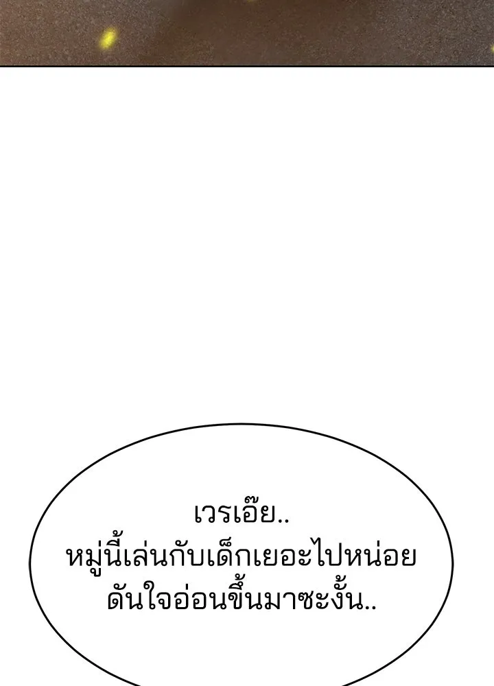 กฎเหล็กบ้านสายลับ ตอนที่ 37 รูปที่ 86