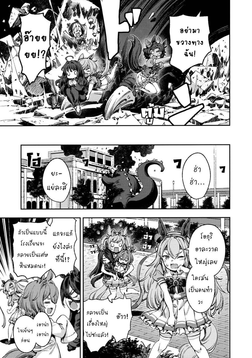 Manga-lc-com อ่านมังงะ อ่านการ์ตูน ออนไลน์ ฟรี Umamusume Pretty Derby – Your Shadow Tracen ตอนที่ 1 2 3 4 5 6 7 8 9 10 11 12 13 14 ฟรี ไม่มีโฆษณา Manga-lc - อ่าน มังงะ อ่าน การ์ตูน ออนไลน์ อ่านมังงะ ฟรี