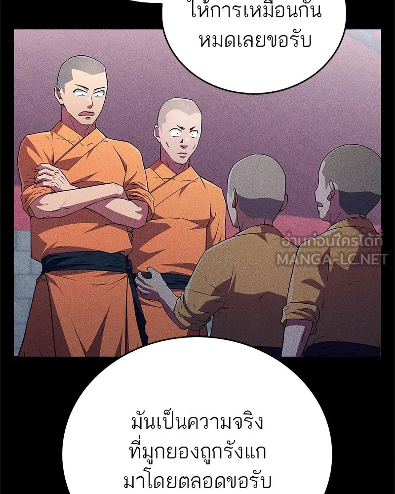 สุดยอดเทรนเนอร์แห่งยุทธภพ ตอนที่ 14 โปรตีน!! รูปที่ 66