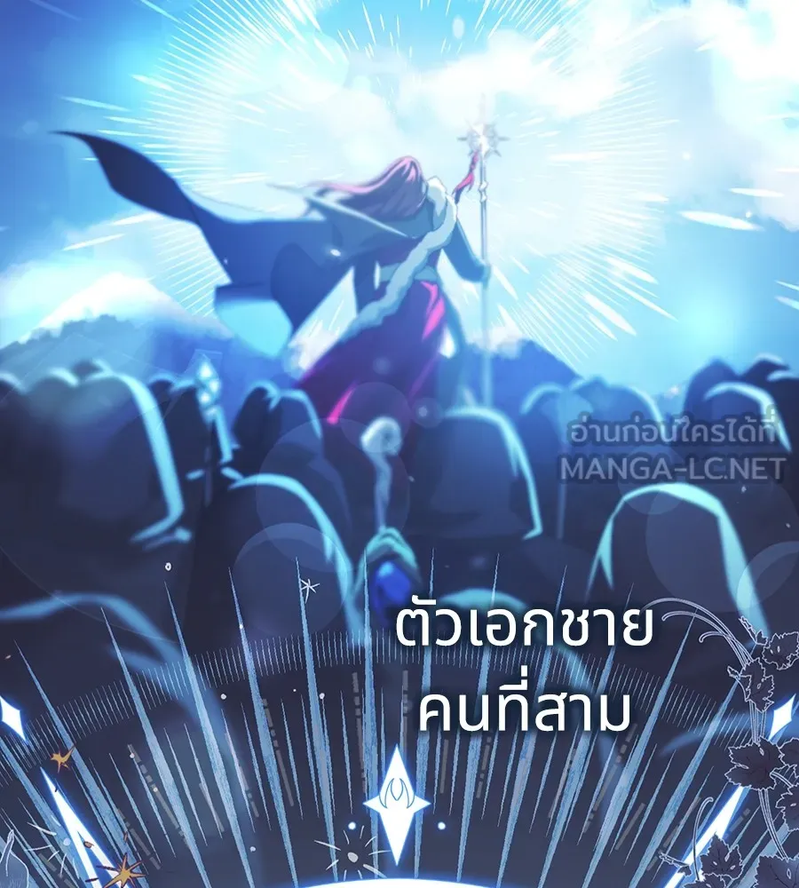 ทางหลุดพ้นของนักบุญลวง ตอนที่ 11 รูปที่ 27