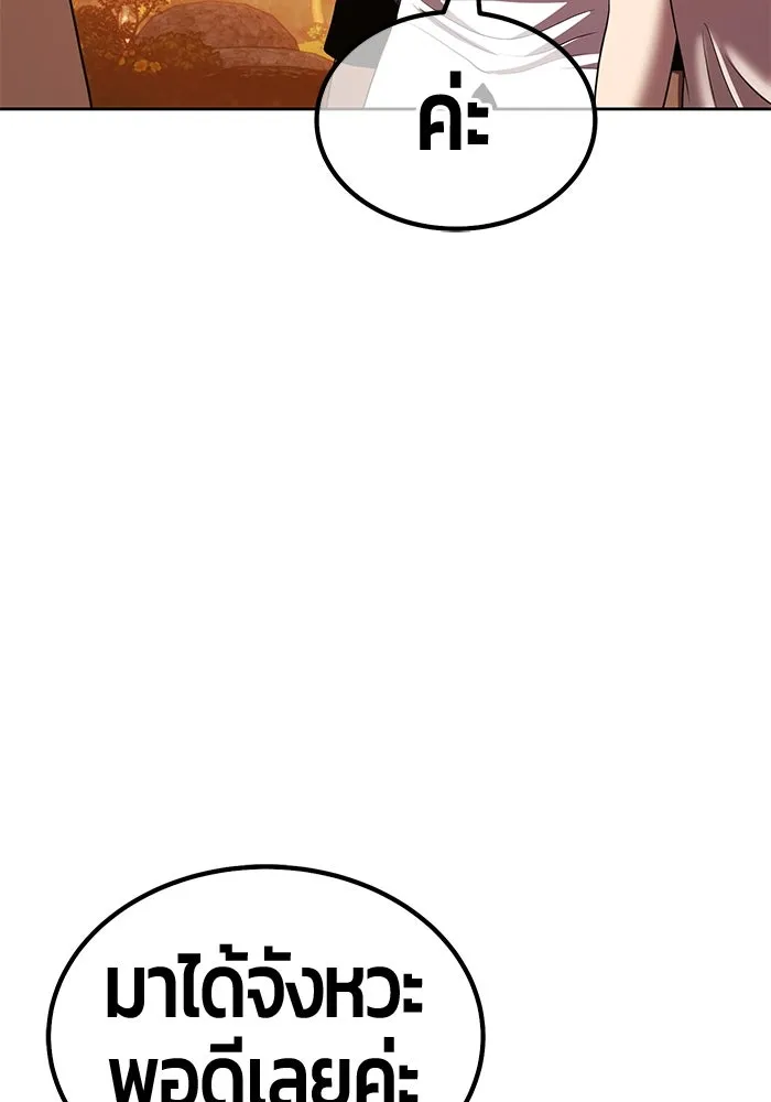 +99 ท่อนไม้พร้อมบวก ตอนที่ 28 ศัตรูที่แข็งแกร่งที่สุด (1) รูปที่ 82