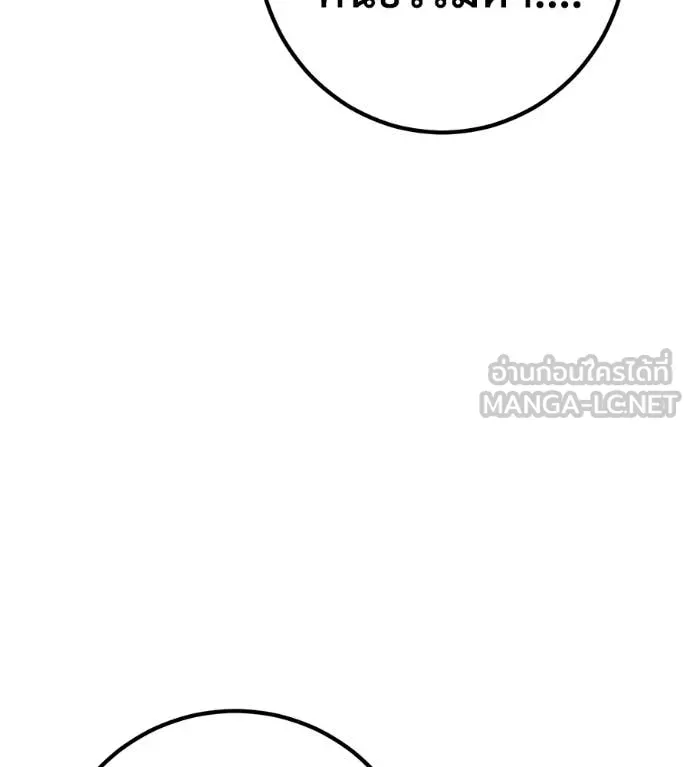 เรียกฉันว่าพระเจ้า ตอนที่ 53 รูปที่ 47