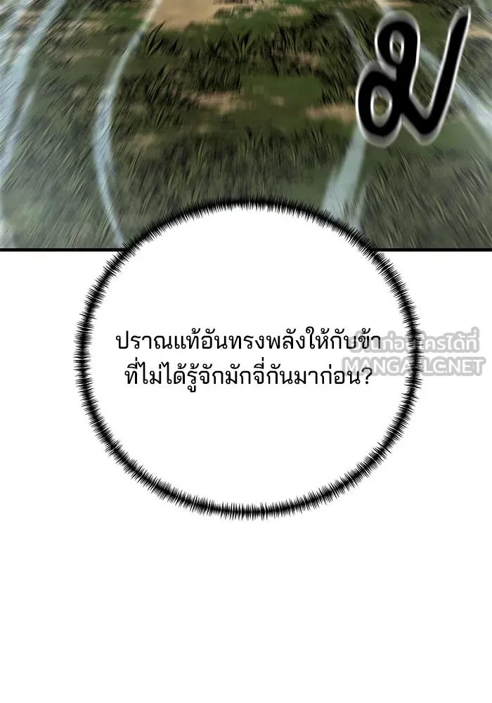 คุณปู่จอมยุทธกับหลานสาวสุดแกร่ง ตอนที่ 78 รูปที่ 60