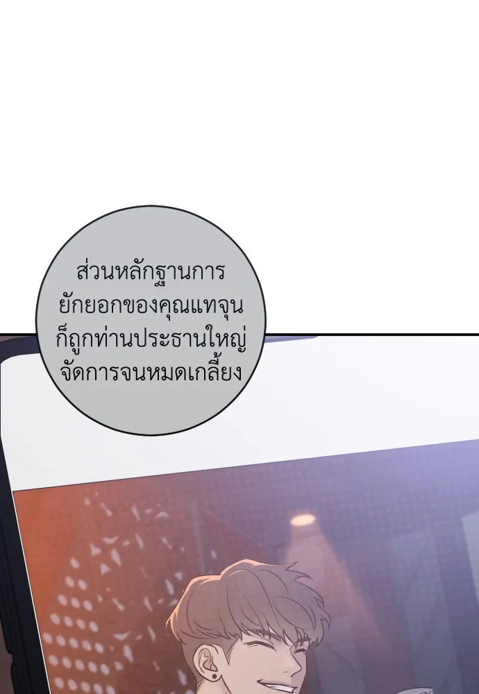 รักไร้ราคา ตอนที่ 26 รูปที่ 116