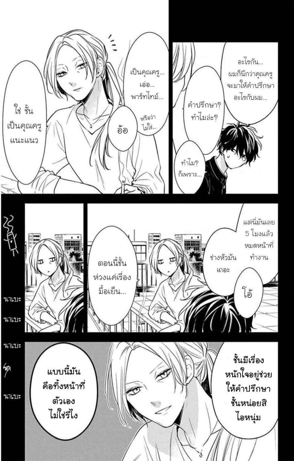 Manga-lc-com อ่านมังงะ อ่านการ์ตูน ออนไลน์ ฟรี Tsuiraku JK to Haijin Kyoushi ตอนที่ 1 2 3 4 5 6 7 8 9 10 11 12 13 14 ฟรี ไม่มีโฆษณา Manga-lc - อ่าน มังงะ อ่าน การ์ตูน ออนไลน์ อ่านมังงะ ฟรี