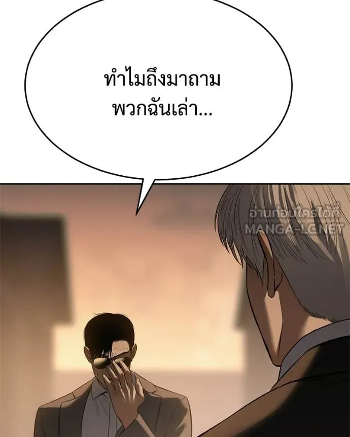 Baek XX ตอนที่ 160 รูปที่ 125