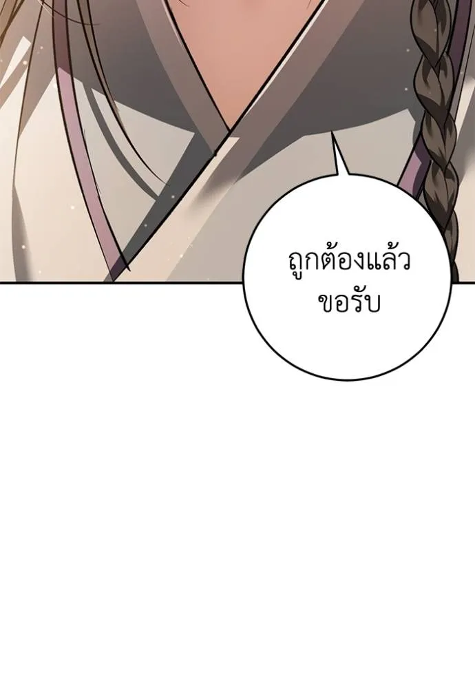 ยามหมาป่าทมิฬเพรียกห ตอนที่ 17 รูปที่ 47