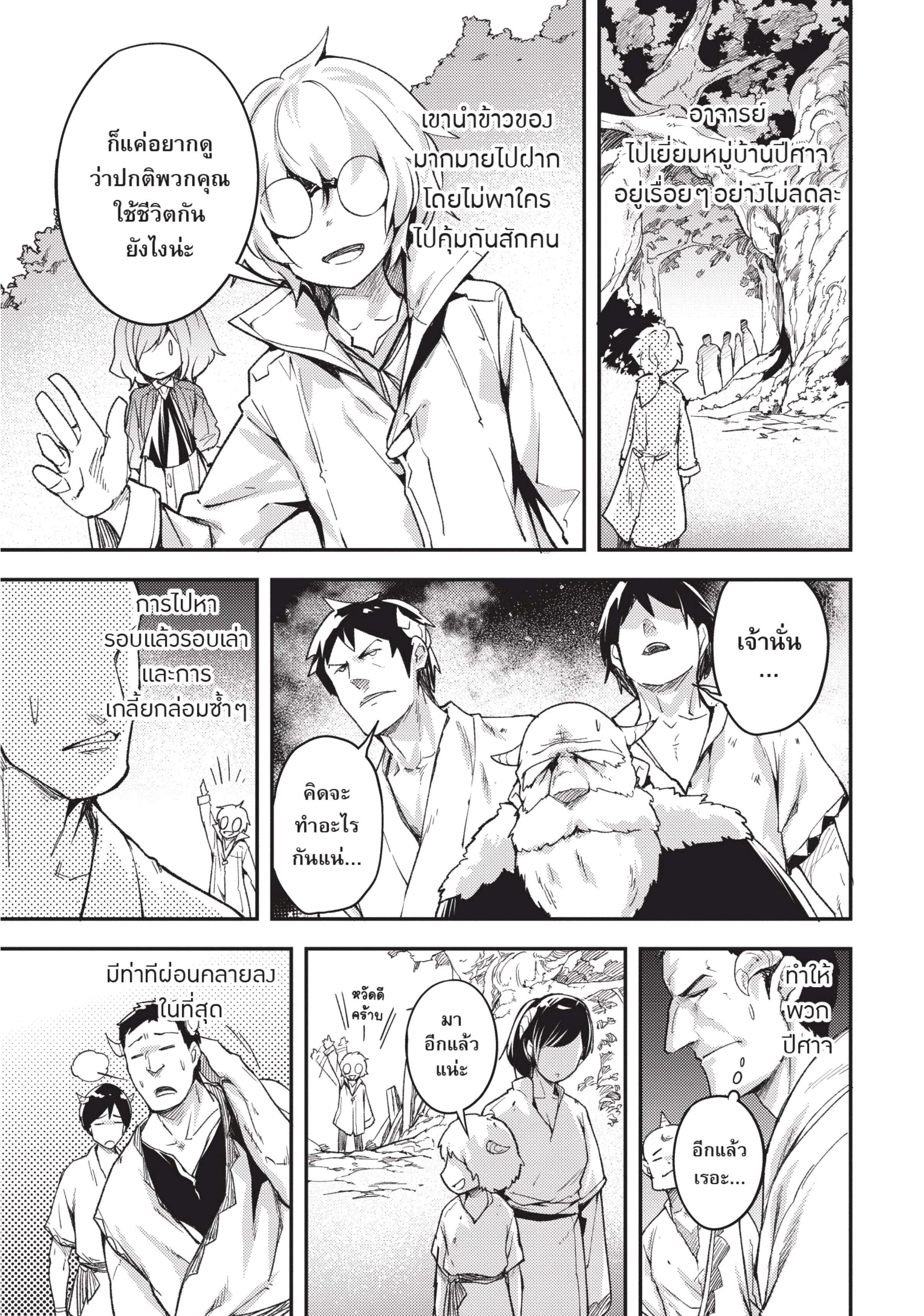 Manga-lc-com อ่านมังงะ อ่านการ์ตูน ออนไลน์ ฟรี Lv999 no Murabito ชาวบ้าน LV999 ตอนที่ 1 2 3 4 5 6 7 8 9 10 11 12 13 14 ฟรี ไม่มีโฆษณา Manga-lc - อ่าน มังงะ อ่าน การ์ตูน ออนไลน์ อ่านมังงะ ฟรี