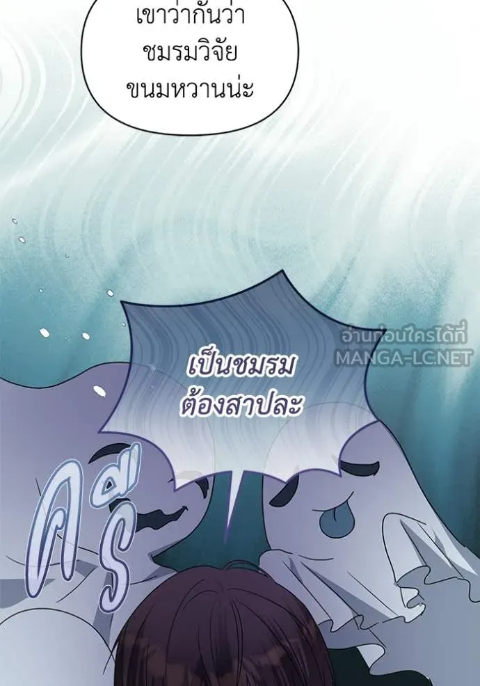 ชีวิตใหม่ในตระกูล ตอนที่ 97 รูปที่ 61