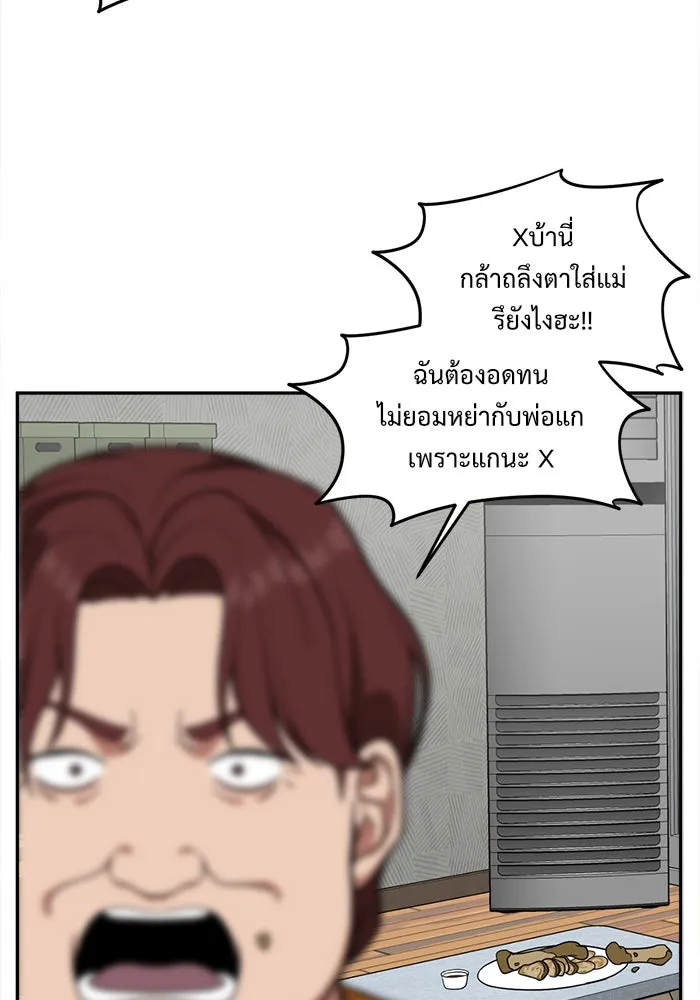 ช่วยเปลี่ยนฉันที ตอนที่ 43. แบซอนจู 9 รูปที่ 67