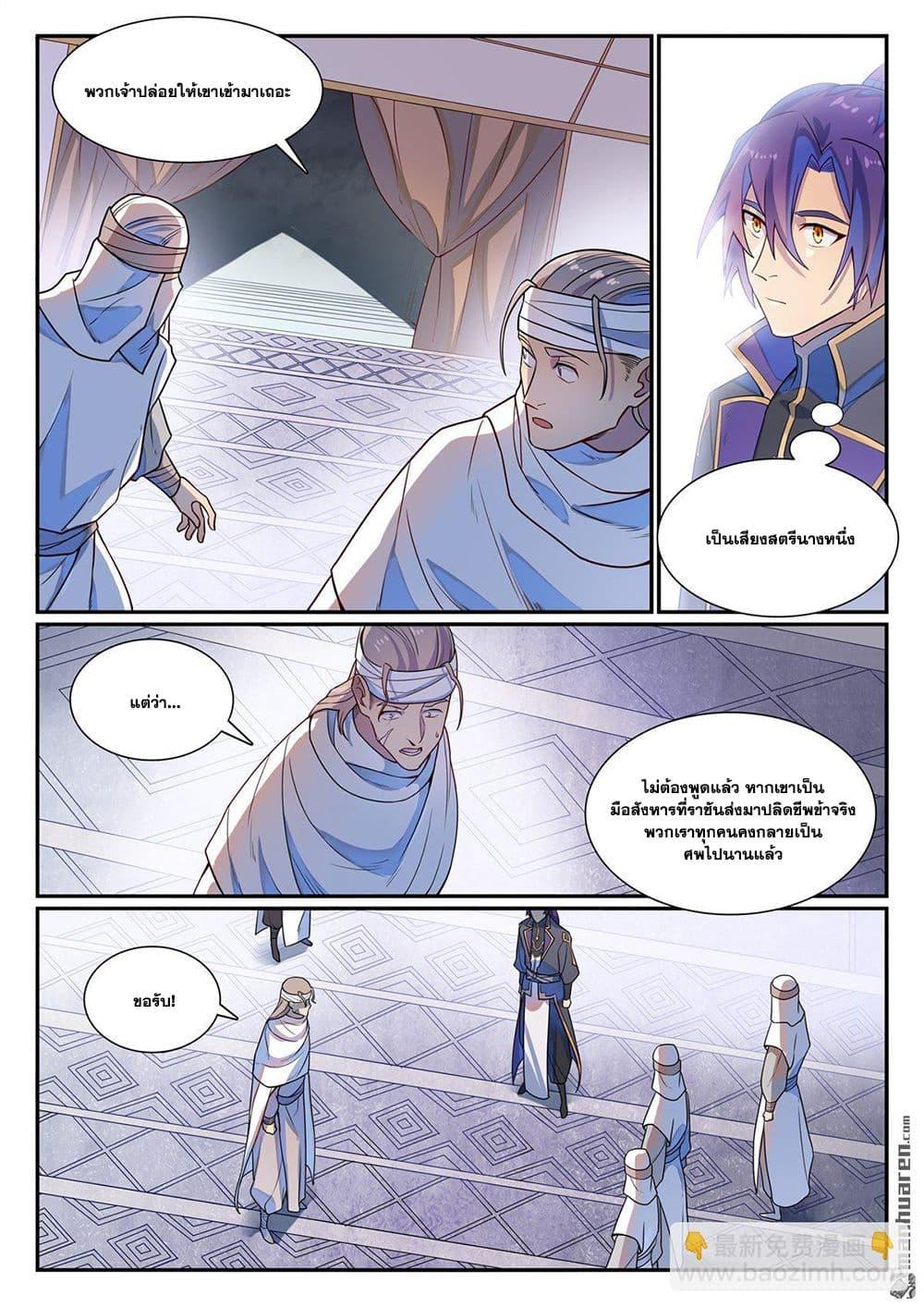 Manga-lc-com อ่านมังงะ อ่านการ์ตูน ออนไลน์ ฟรี Bailian Chengshen ตอนที่ 1 2 3 4 5 6 7 8 9 10 11 12 13 14 ฟรี ไม่มีโฆษณา Manga-lc - อ่าน มังงะ อ่าน การ์ตูน ออนไลน์ อ่านมังงะ ฟรี