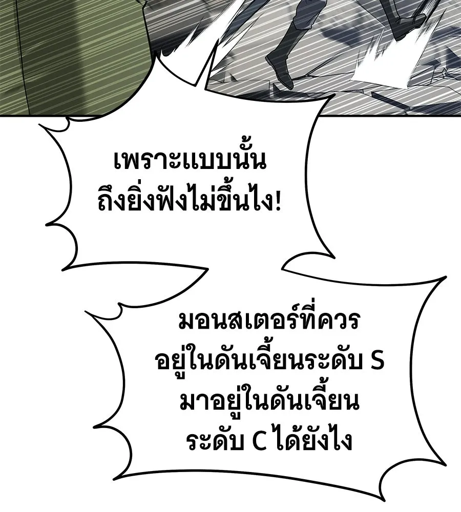ถึกทนแทงก์แรงก์ C ตอนที่ 42 รูปที่ 22