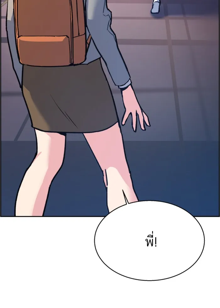 พี่ชายสายบอดี้การ์ด ตอนที่ 9 รูปที่ 131