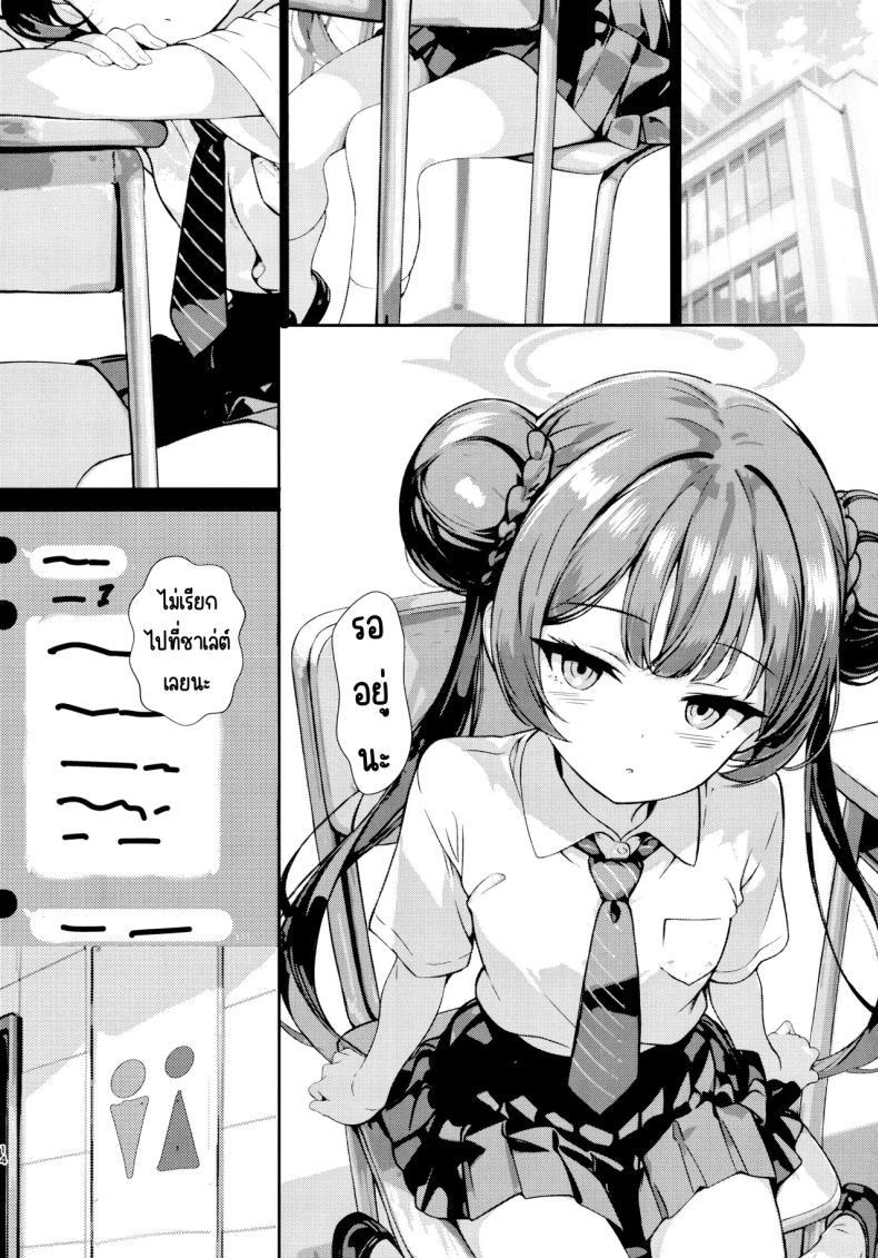 Doujin-Lc- อ่าน โดจิน มังฮวา เกาหลี ญี่ปุ่น จีน แปลไทย ฝันของประมุข (C106) [Breakthrough (Yakko)] Monshu no Ichimu (Blue Archive) ตอนที่ 1 2 3 4 5 6 7 8 9 10 11 12 13 14 ฟรี ไม่มีโฆษณา อ่าน โดจิน Manhwa เกาหลี ญี่ปุ่น จีน เรามีครบ คัดมาให้เน้นๆ โดจิน 18+ รับประกันความฟินโดย  Doujin Lc