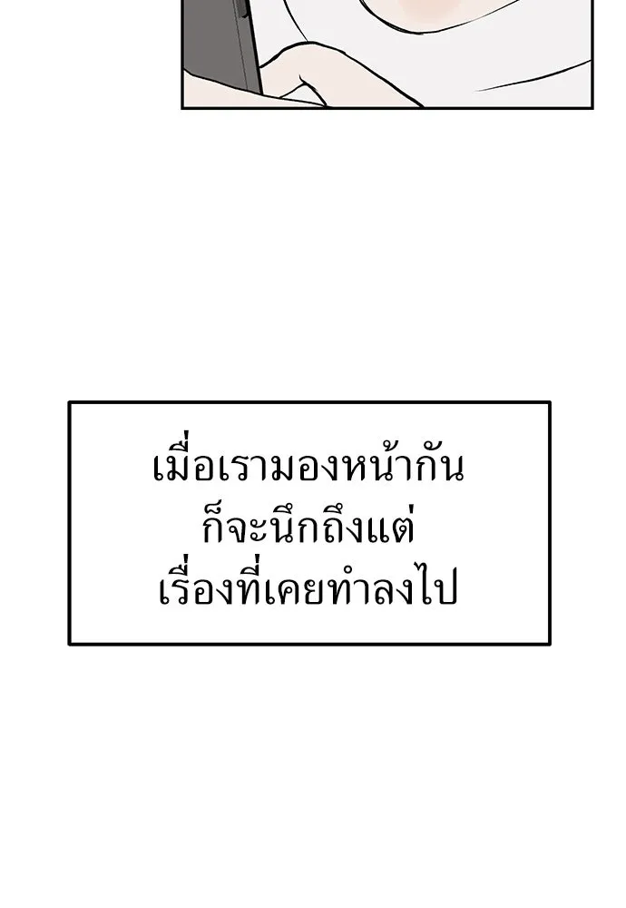 ถ่านไฟเราไม่เก่าเลย ตอนที่ 50 รูปที่ 31