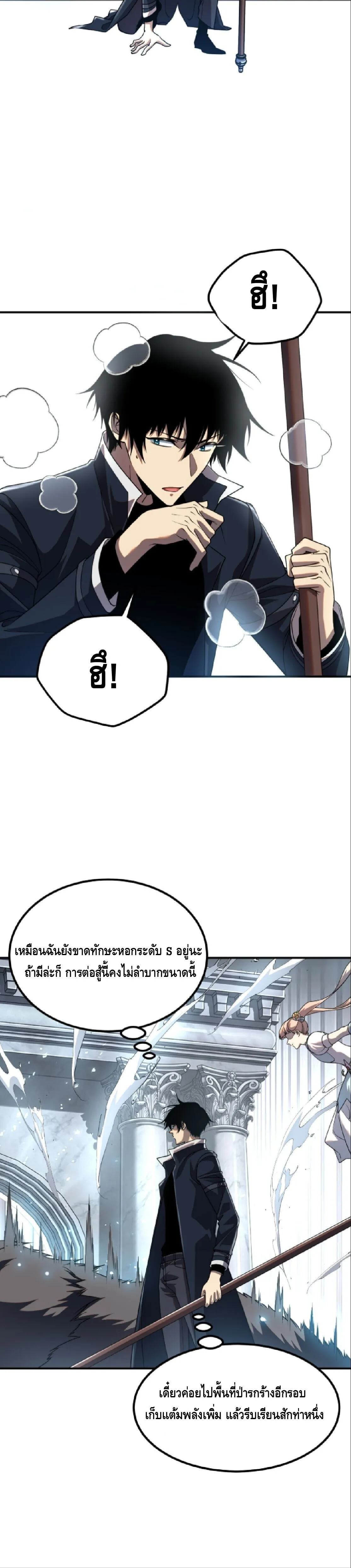 Awakening the Purple Thunder at the Beginning ปล_กอาช_พระด_บ S เทพอ_สน_ม_วงสวรรค_ ตอนที่ ตอนที่ 63 รูปที่ 10
