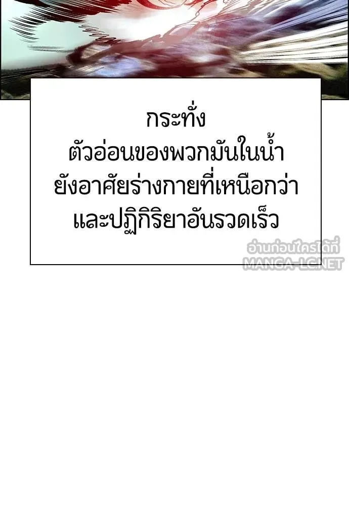 Jungle Juice ตอนที่ 183 รูปที่ 107