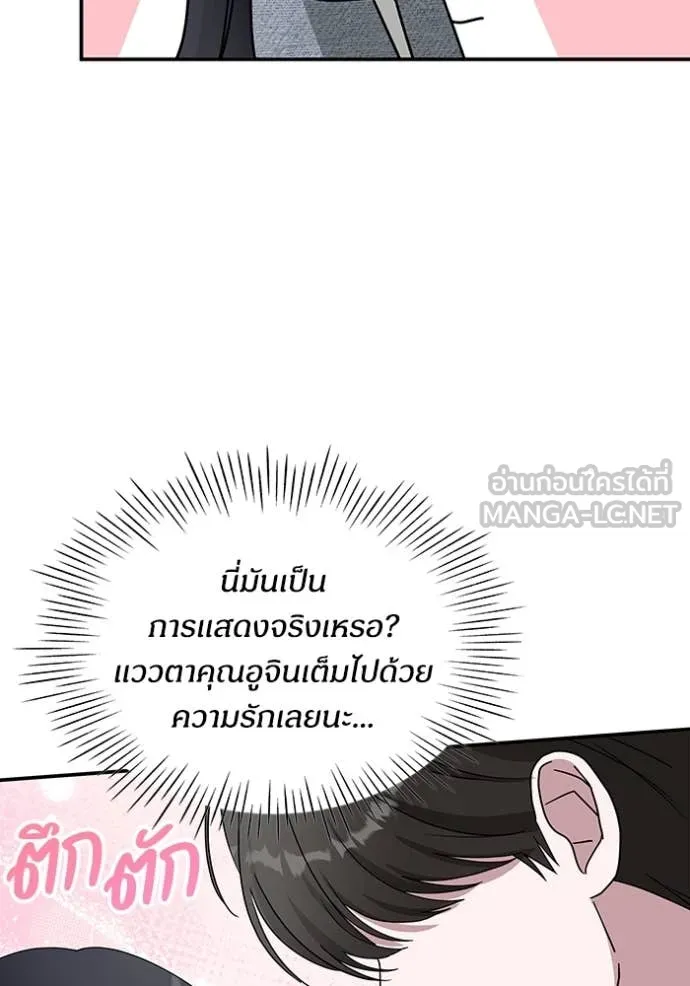 ฉันเนี่ยนะ ตอนที่ 51 รูปที่ 57